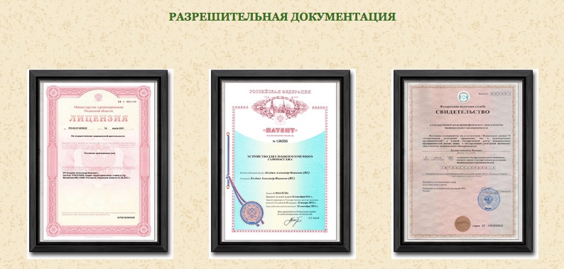 Разрешительная документация Колдаев