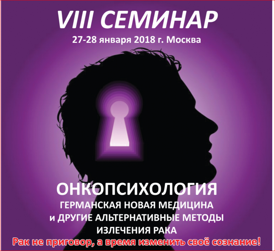 Исцеление от рака. Онкопсихология. Онкопсихология книги. Психоонкология и Онкопсихология. Онкопсихология книги для родственников.